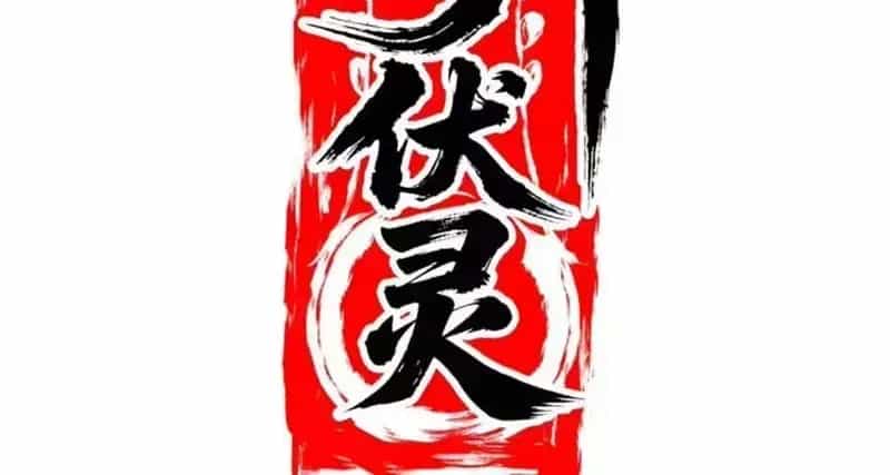 Thiên Sư Phục Linh - Chương 40 - ảnh 58