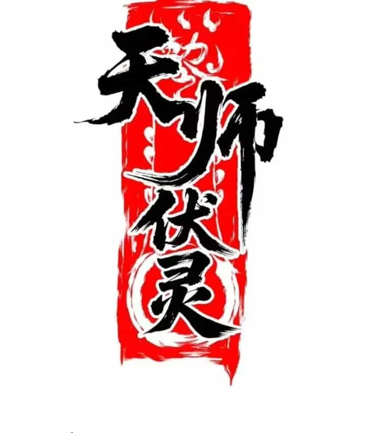 Thiên Sư Phục Linh - Chương 41 - ảnh 20