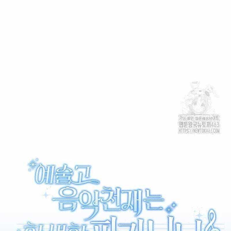 Thiên Tài Âm Nhạc Trường Trung Học - Chương 31 - ảnh 73