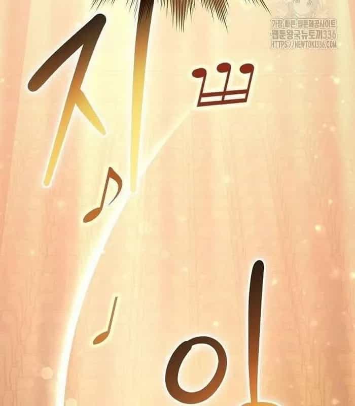 Thiên Tài Âm Nhạc - Chương 22 - ảnh 11