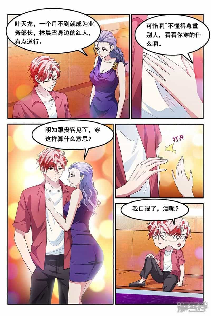 Thiên Tài Cao Thủ - Chương 148 - ảnh 3