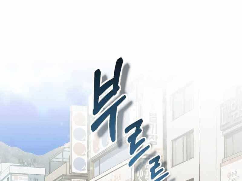 Thiên Tài Của Dòng Dõi Độc Nhất Vô Nhị - Chương 9 - ảnh 126