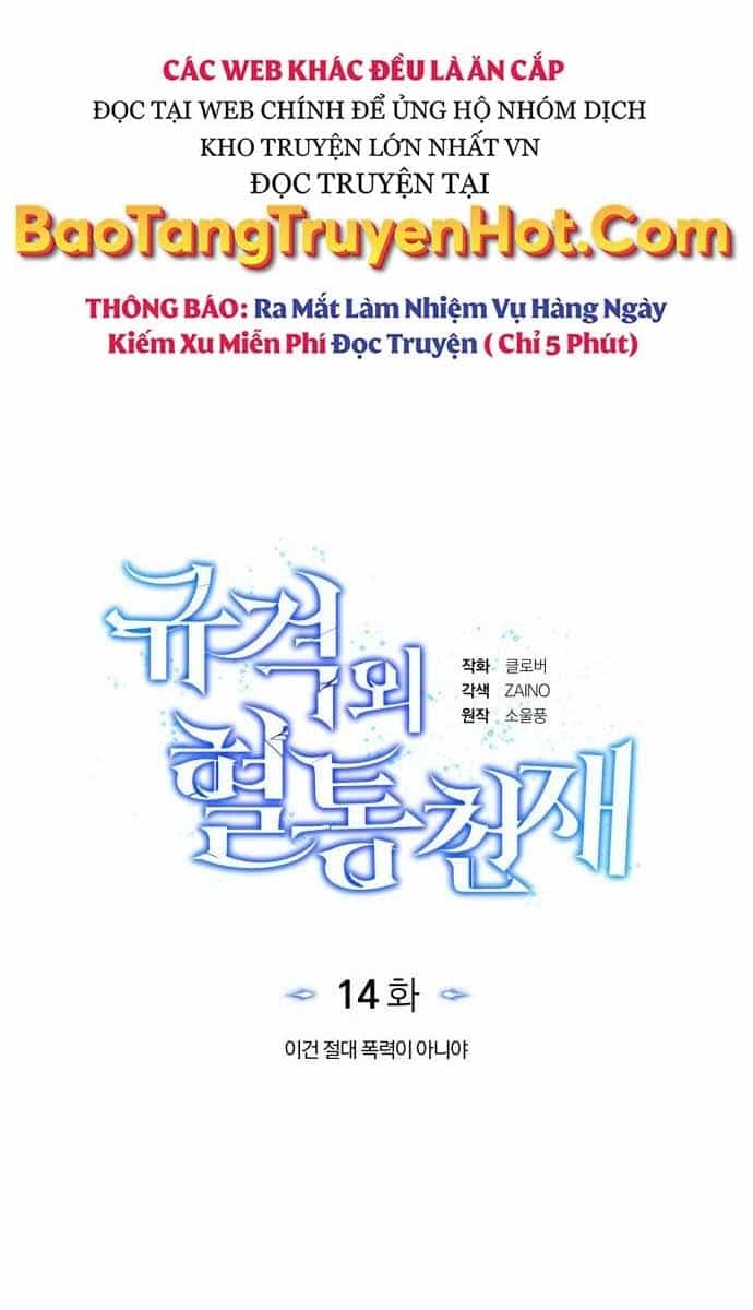 Thiên Tài Của Dòng Dõi Độc Nhất Vô Nhị - Chương 14 - ảnh 12