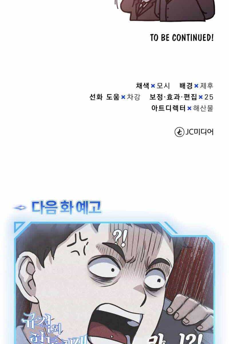Thiên Tài Của Dòng Dõi Độc Nhất Vô Nhị - Chương 16 - ảnh 137