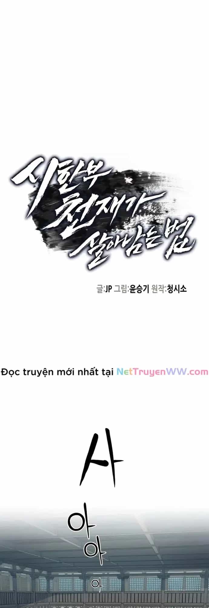 Thiên Tài Đoản Mệnh - Chương 8 - ảnh 1