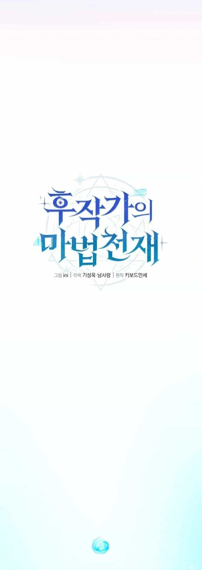 Thiên Tài Phép Thuật Nhà Hầu Tước - Chương 4 - ảnh 326