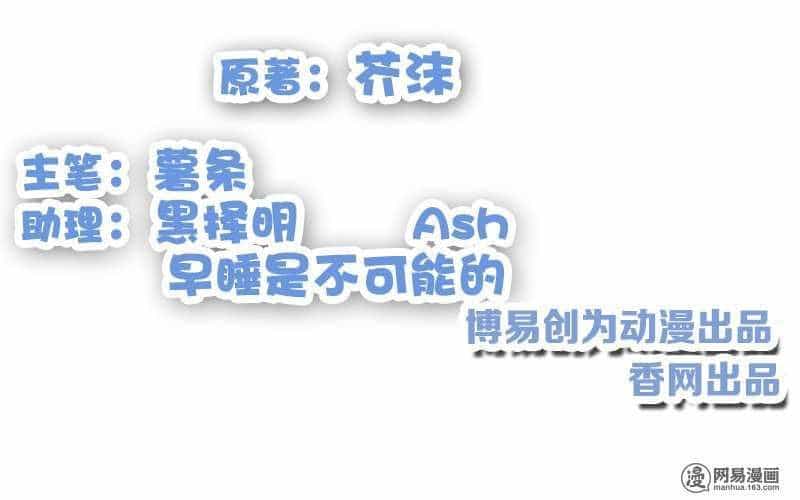 Thiên Tài Tiểu Độc Phi - Chương 73 - ảnh 2