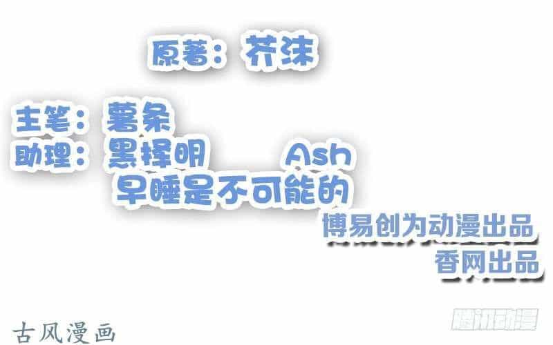 Thiên Tài Tiểu Độc Phi - Chương 74 - ảnh 2