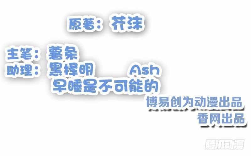 Thiên Tài Tiểu Độc Phi - Chương 75 - ảnh 2