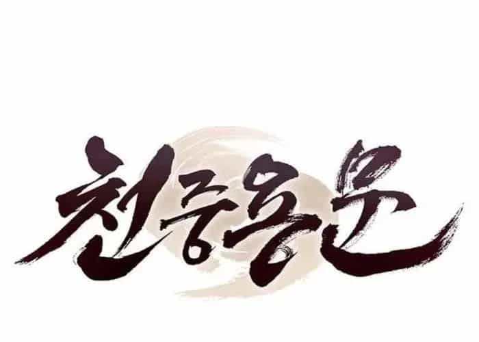 Thiên Trung Long Môn - Chương 24 - ảnh 264