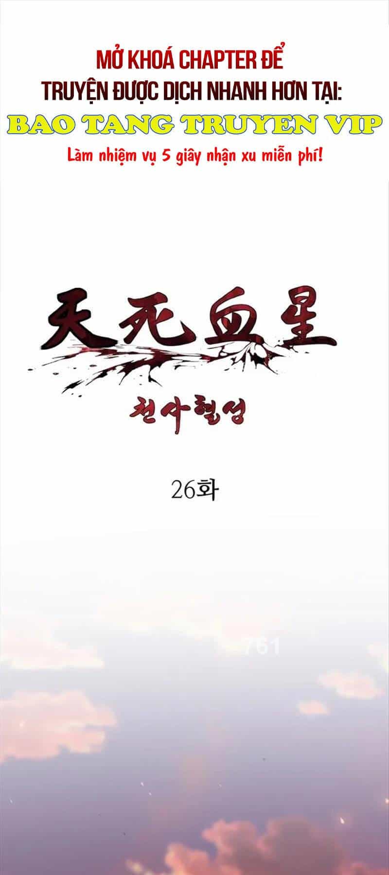 Thiên Tử Huyết Tinh - Chương 26 - ảnh 1