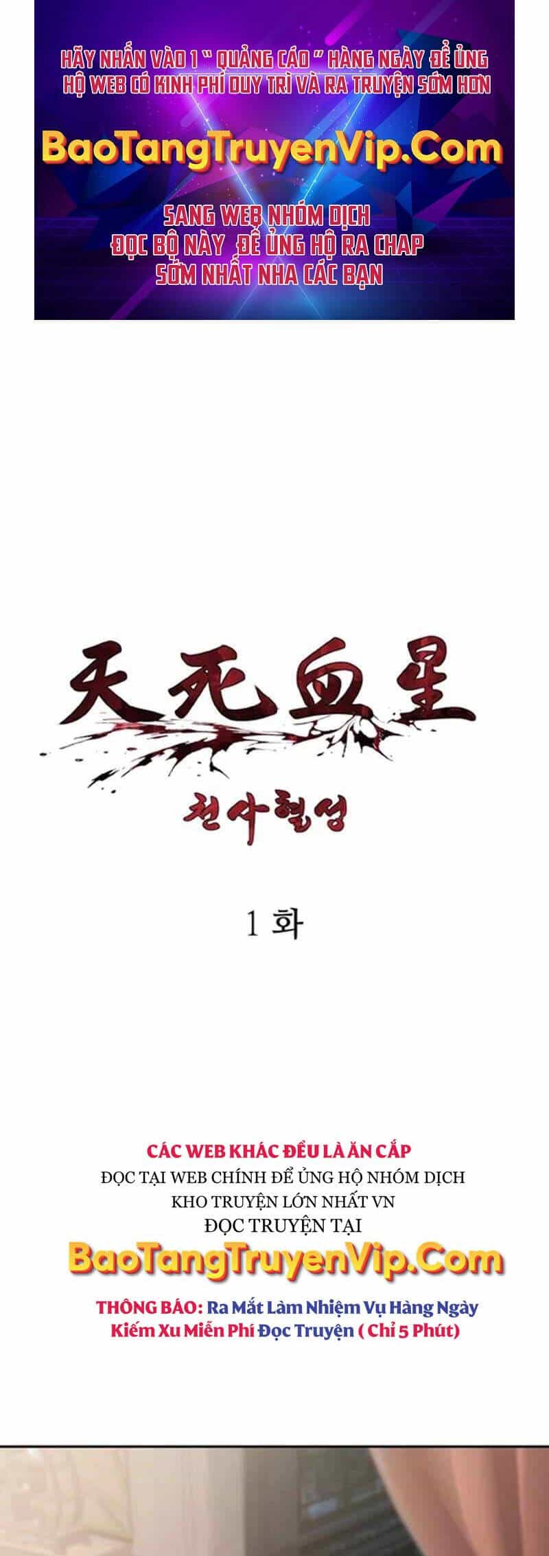 Thiên Tử Huyết Tinh - Chương 6 - ảnh 1
