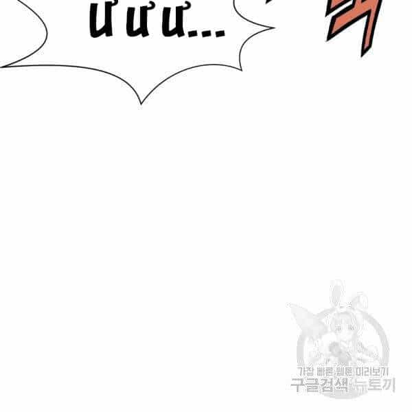 Thiên Võ Chiến Thần - Chương 42 - ảnh 139