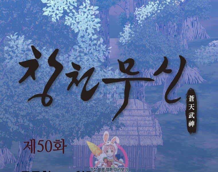 Thiên Võ Chiến Thần - Chương 50 - ảnh 1