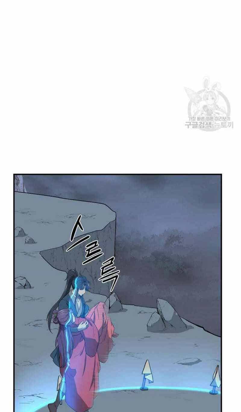 Thiếu Niên Phương Sĩ - Chương 15 - ảnh 13