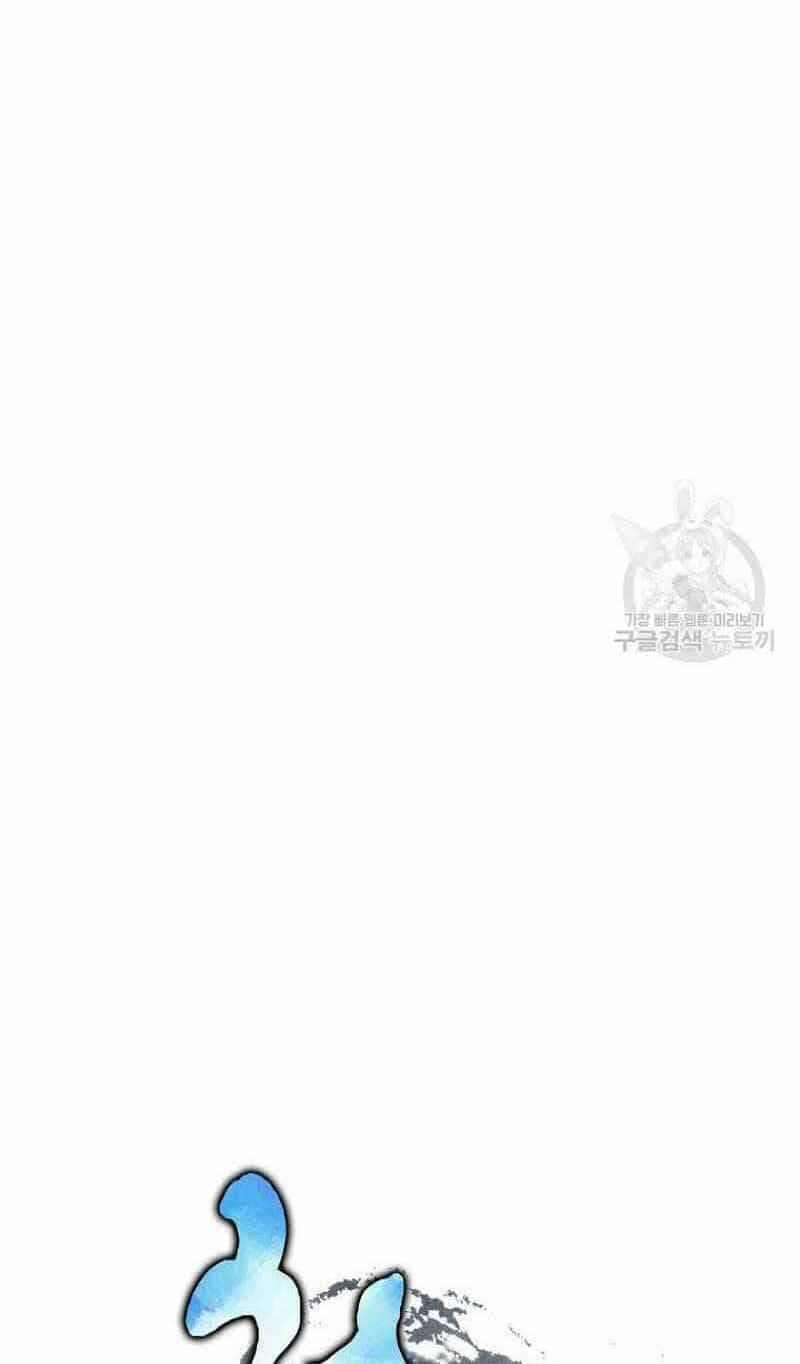 Thiếu Niên Phương Sĩ - Chương 15 - ảnh 47