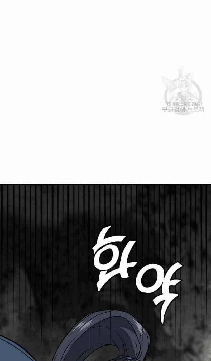 Thiếu Niên Phương Sĩ - Chương 18 - ảnh 78