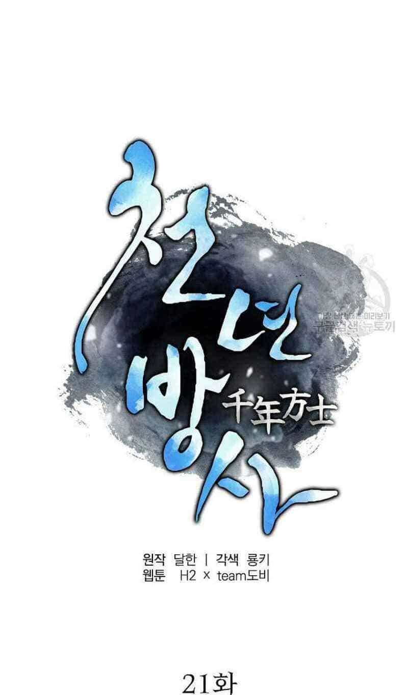 Thiếu Niên Phương Sĩ - Chương 21 - ảnh 18