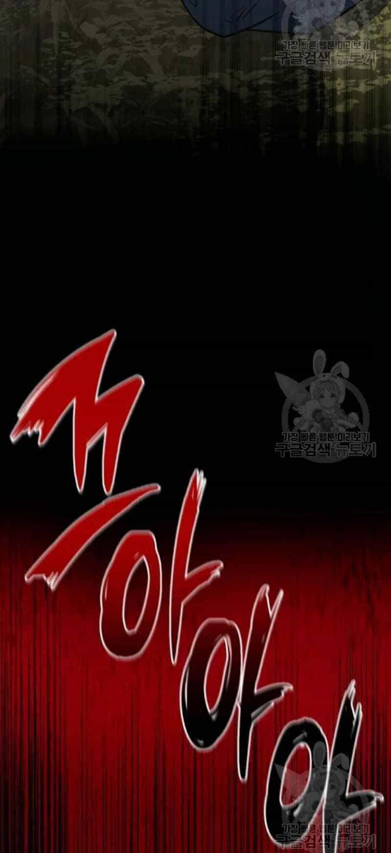 Thiếu Niên Phương Sĩ - Chương 24 - ảnh 73