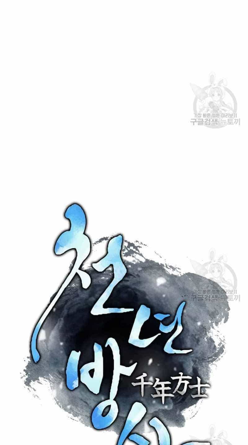 Thiếu Niên Phương Sĩ - Chương 25 - ảnh 25