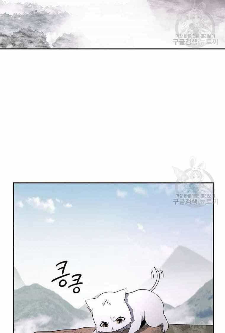 Thiếu Niên Phương Sĩ - Chương 26 - ảnh 70