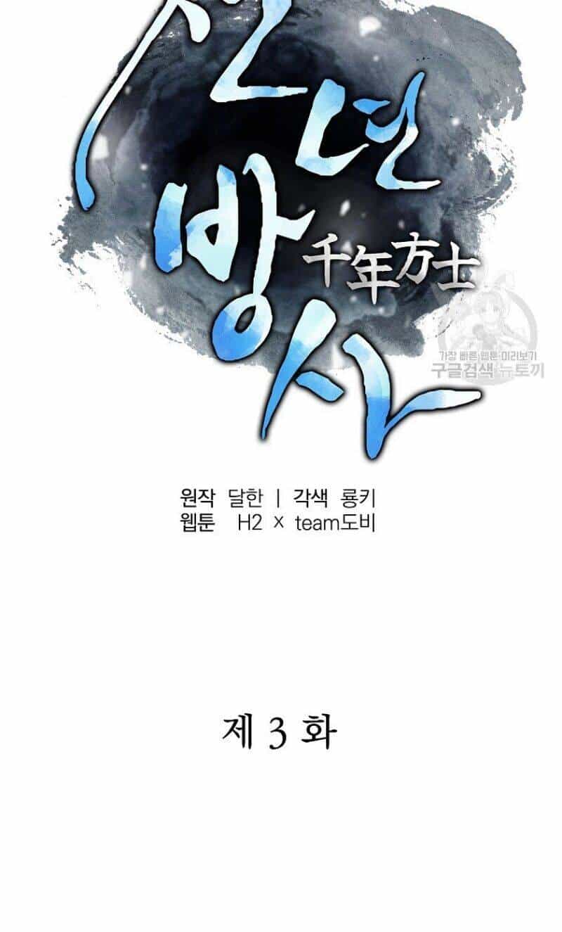 Thiếu Niên Phương Sĩ - Chương 3 - ảnh 22