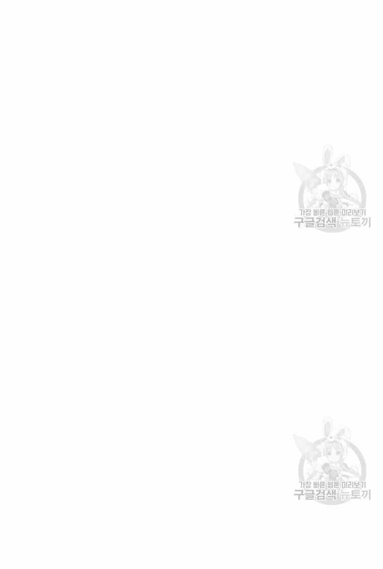 Thiếu Niên Phương Sĩ - Chương 30 - ảnh 93