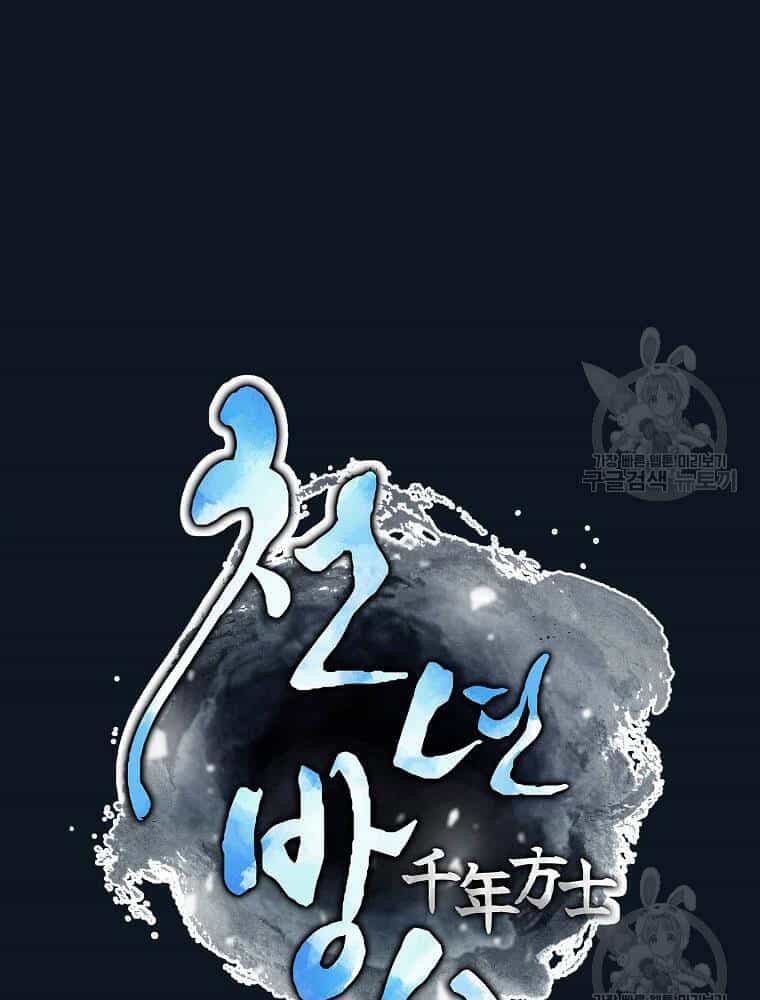 Thiếu Niên Phương Sĩ - Chương 36 - ảnh 22