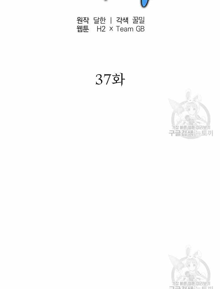Thiếu Niên Phương Sĩ - Chương 37 - ảnh 15