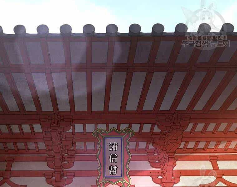Thiếu Niên Phương Sĩ - Chương 42 - ảnh 121