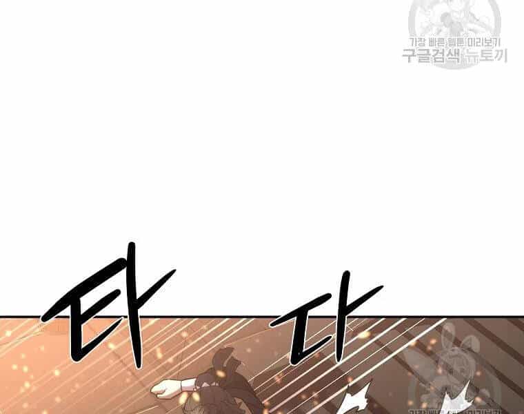 Thiếu Niên Phương Sĩ - Chương 42 - ảnh 53