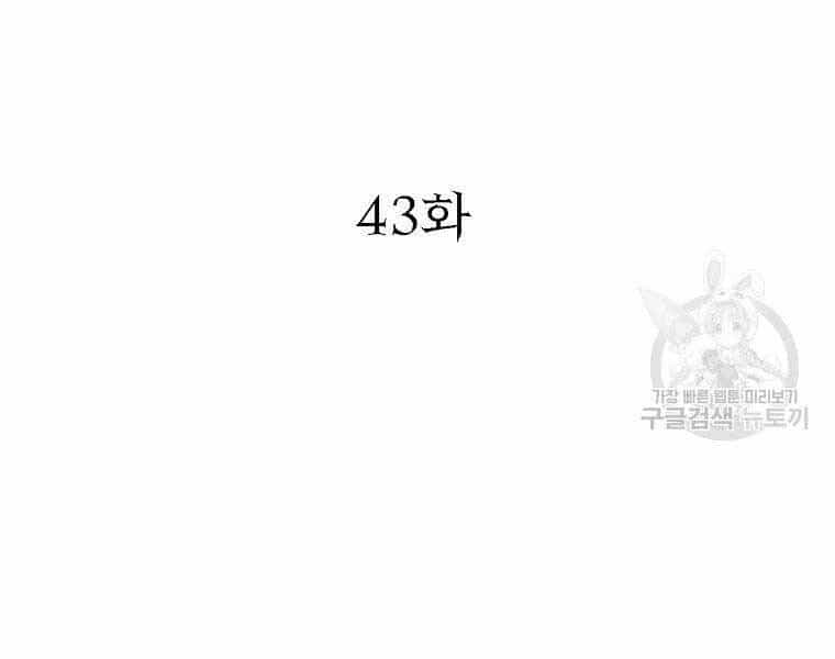 Thiếu Niên Phương Sĩ - Chương 43 - ảnh 12
