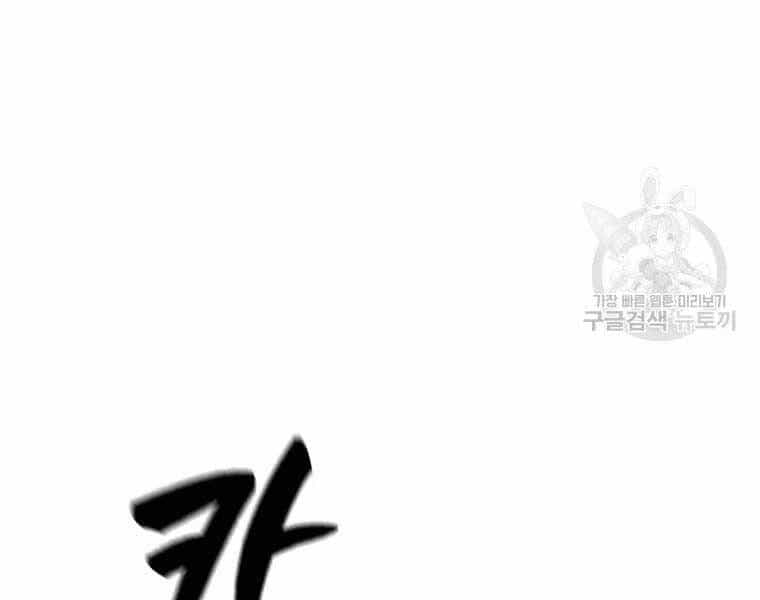 Thiếu Niên Phương Sĩ - Chương 43 - ảnh 121