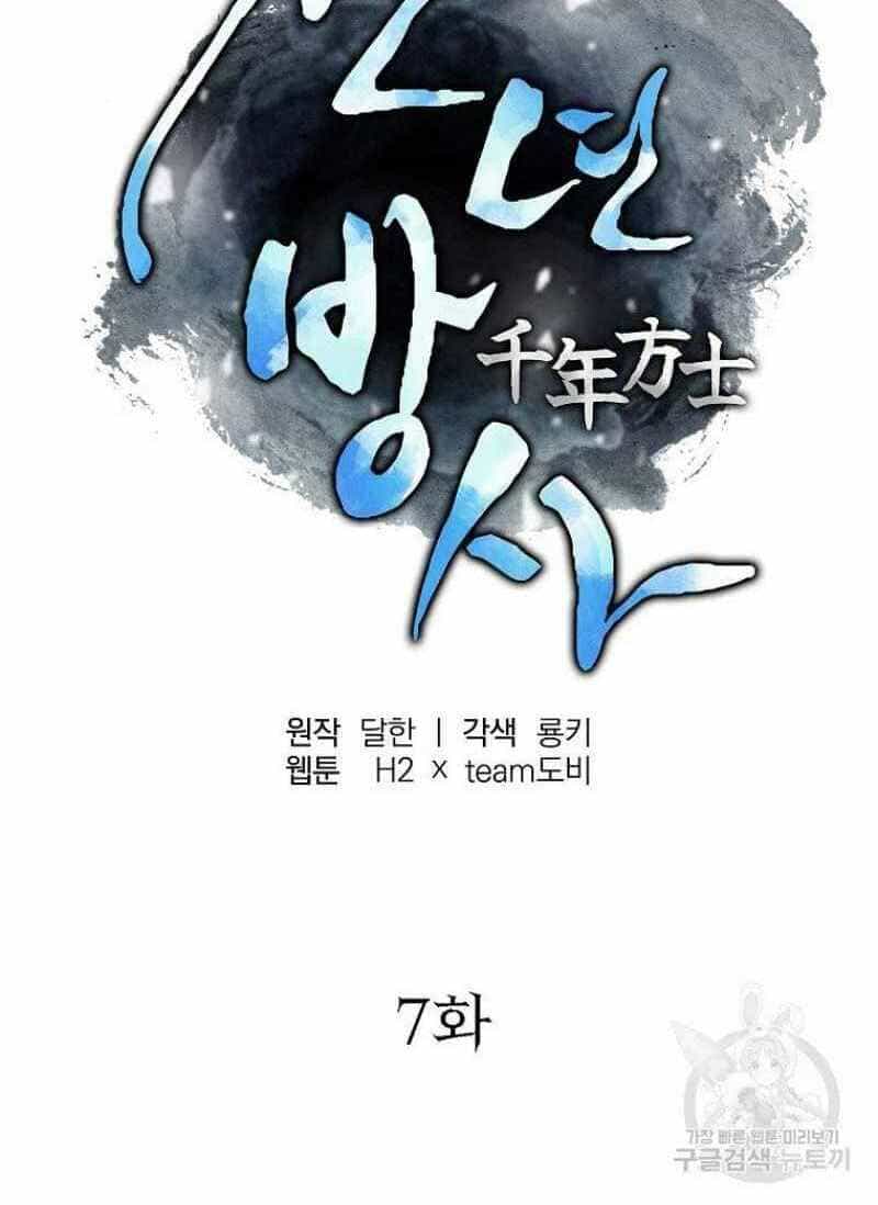 Thiếu Niên Phương Sĩ - Chương 7 - ảnh 2
