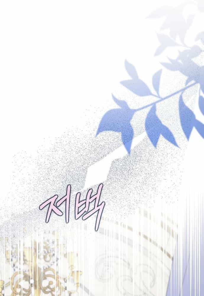 Thiếu Nữ Bị Ruồng Bỏ: Kế Hoạch Báo Thù Của Gia Tộc Pháp Sư - Chương 17 - ảnh 98
