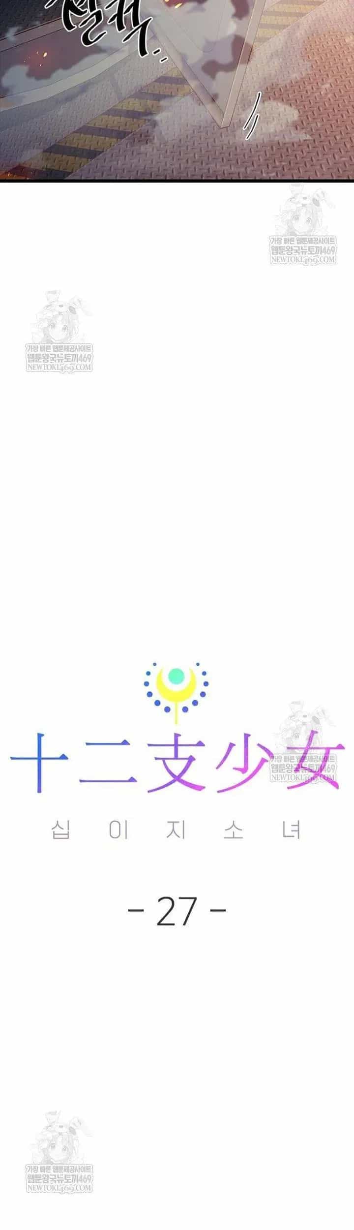 Thiếu Nữ Hoàng Đạo - Chương 27 - ảnh 16