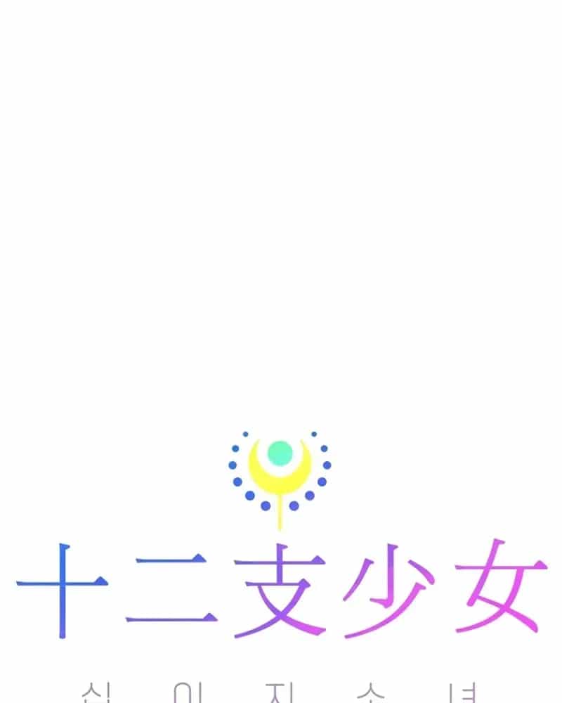 Thiếu Nữ Hoàng Đạo - Chương 36 - ảnh 85