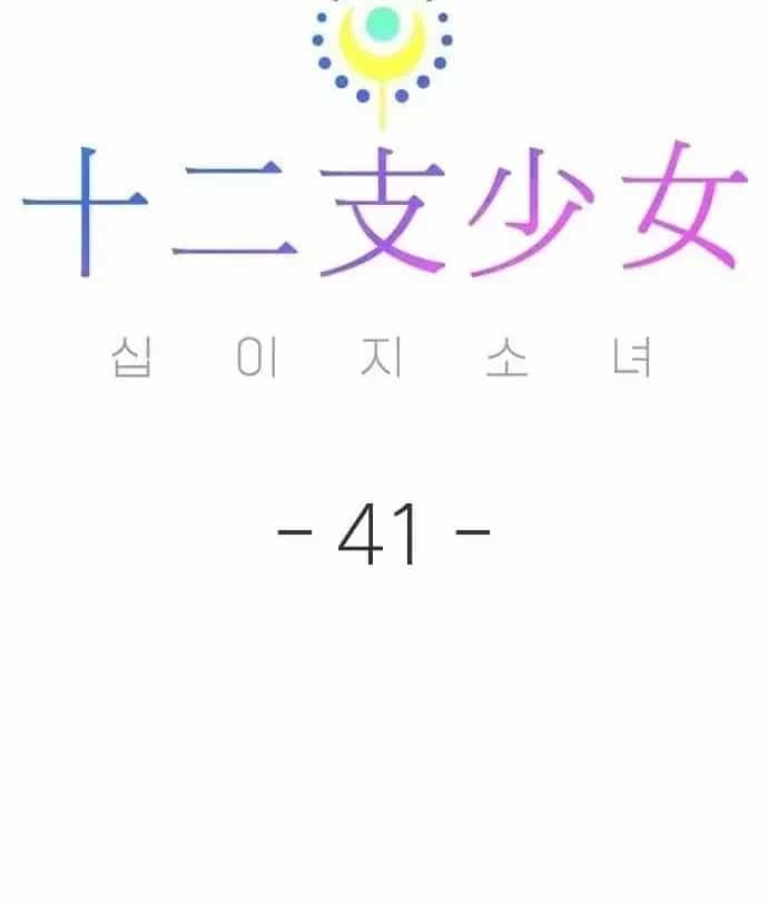 Thiếu Nữ Hoàng Đạo - Chương 41 - ảnh 117