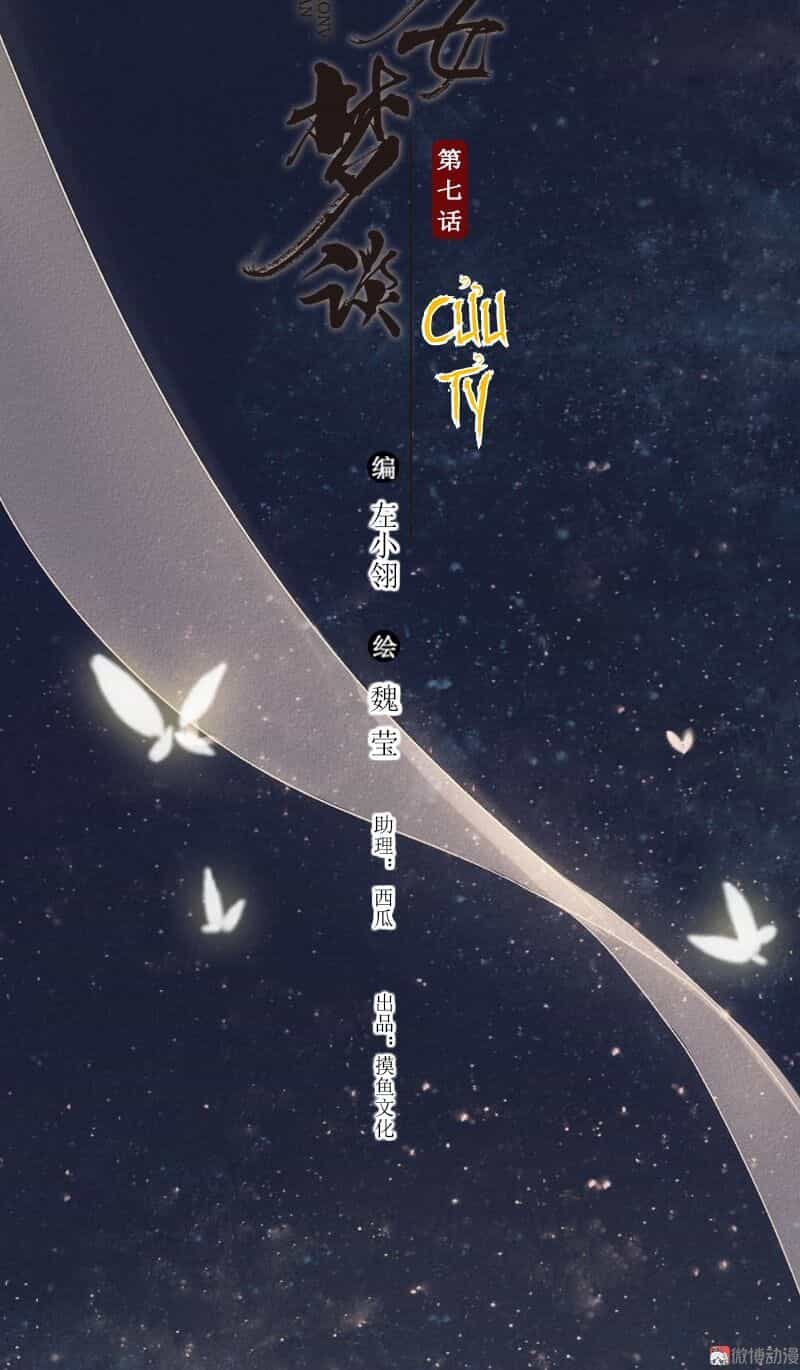 Thiếu Nữ Tản Mộng Đàm - Chương 22 - ảnh 3