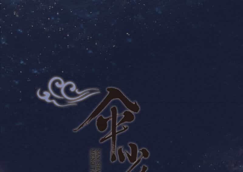 Thiếu Nữ Tản Mộng Đàm - Chương 23 - ảnh 2
