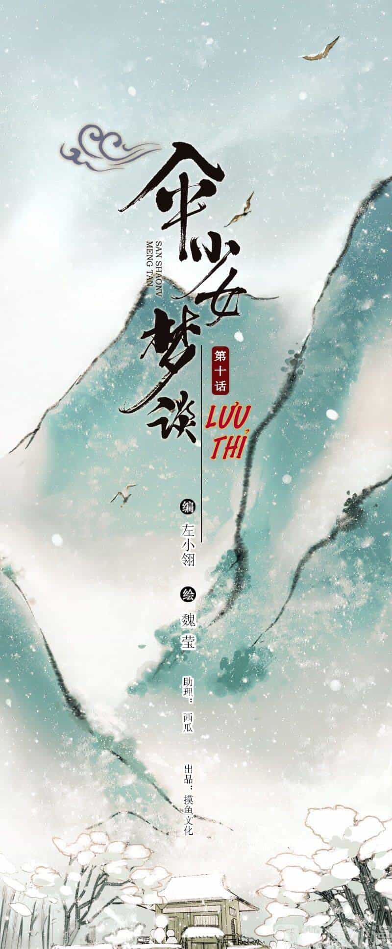 Thiếu Nữ Tản Mộng Đàm - Chương 37 - ảnh 2
