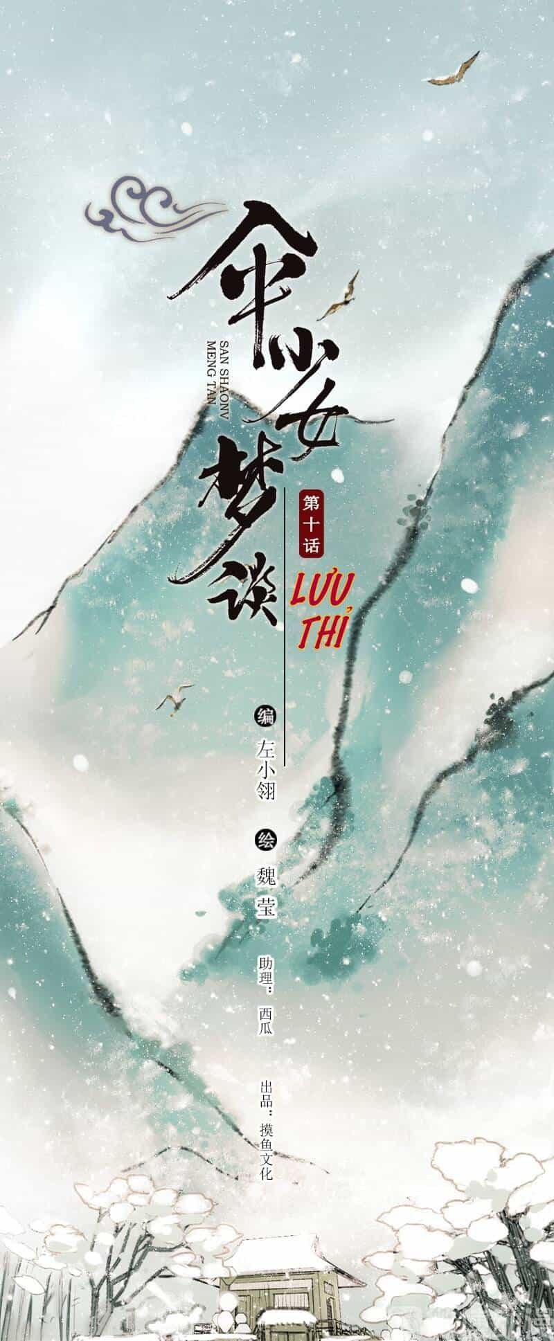 Thiếu Nữ Tản Mộng Đàm - Chương 41 - ảnh 2