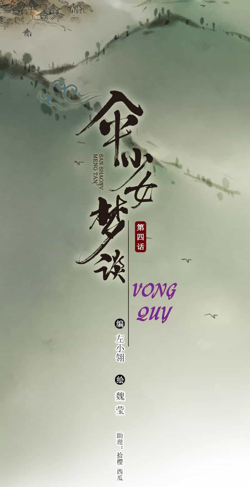 Thiếu Nữ Tản Mộng Đàm - Chương 5 - ảnh 2