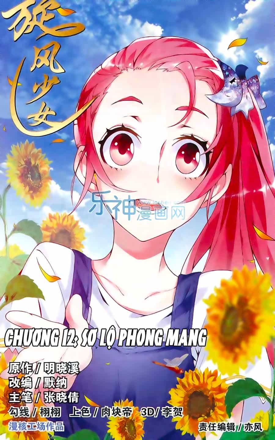 Thiếu Nữ Toàn Phong - Chương 12 - ảnh 2