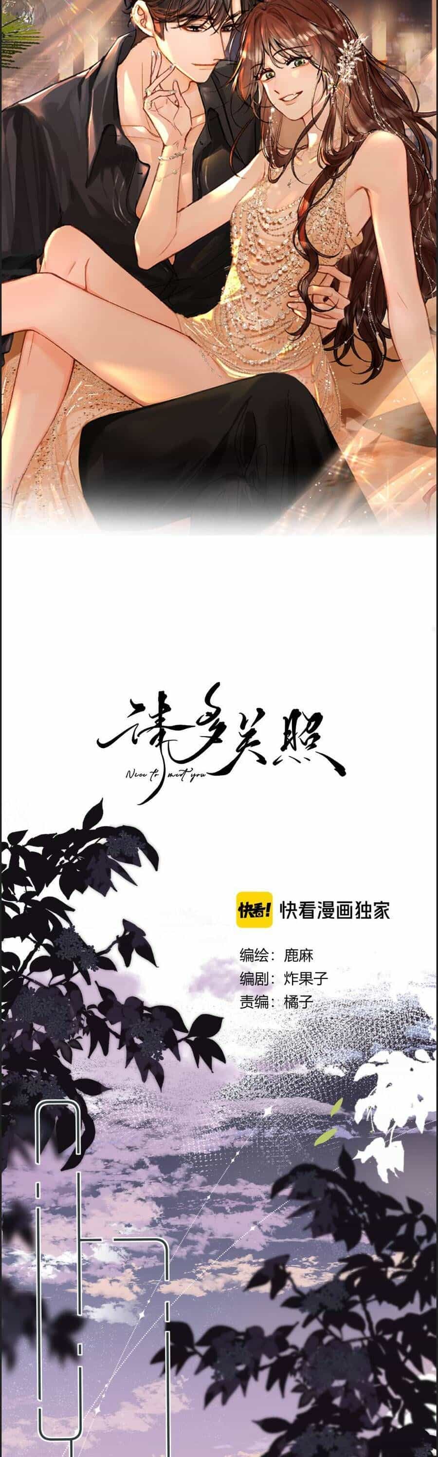Thỉnh Đa Loan Chiếu - Chương 26 - ảnh 6