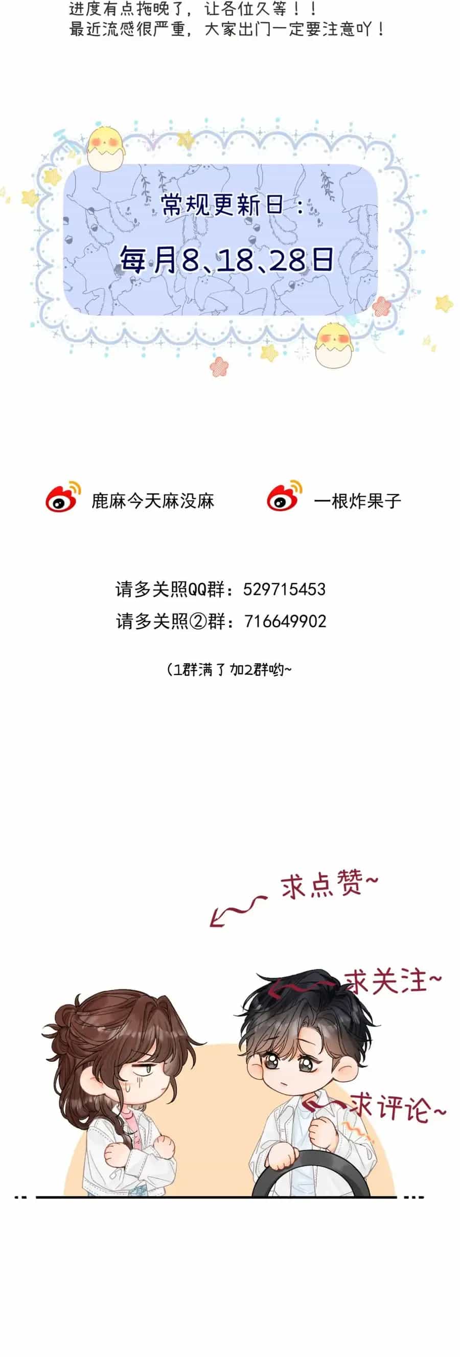 Thỉnh Đa Loan Chiếu - Chương 37 - ảnh 32