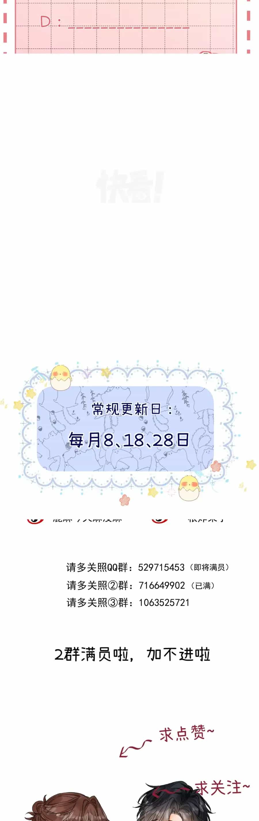 Thỉnh Đa Loan Chiếu - Chương 46 - ảnh 37