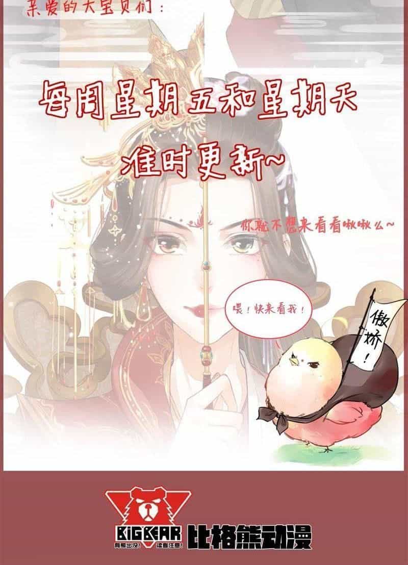 Thịnh Sủng Kiều Nữ Trở Về Triều Ca - Chương 19 - ảnh 26