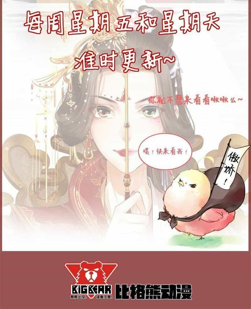 Thịnh Sủng Kiều Nữ Trở Về Triều Ca - Chương 3 - ảnh 37