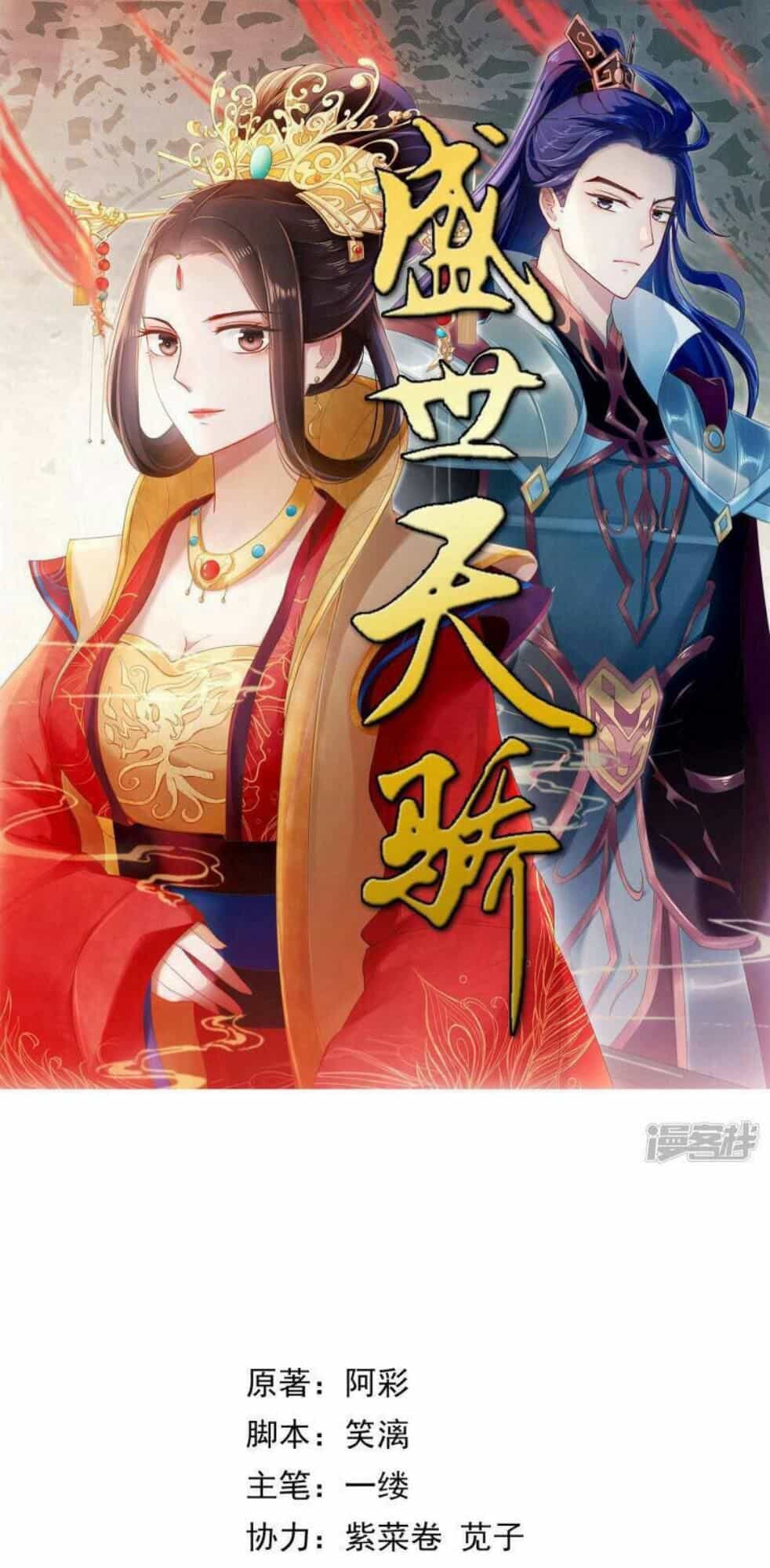 Thịnh Thế Vô Cấu - Chương 14 - ảnh 25